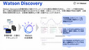 AIを用いて資料検索を効率化しよう