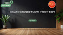 为中国供应商介绍 CBAM
