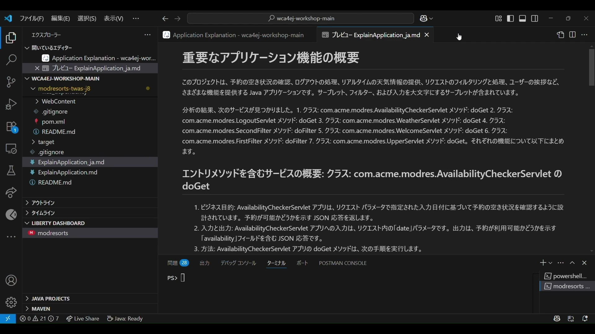 アプリの解説(動画)