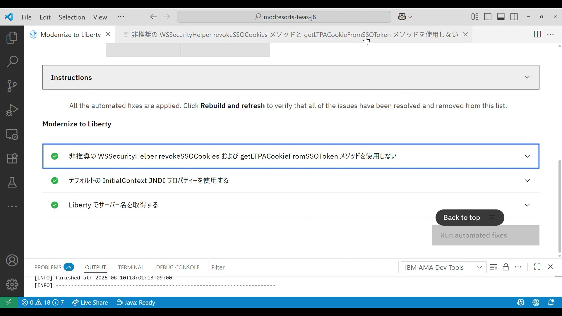 Javaアプリケーションモダナイゼーション(動画)