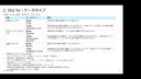 「IBM i 技術者にむけてー 改めて ILE RPG を学ぶ 。 RPG III脳から、ひとつ先へ！ー1回目」IBM i リスキリングカレッジ
