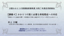 03応用研修4-10 かかりつけ医に必要な骨粗鬆症への対応