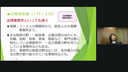 オンラインセミナー「就活～社会人が司法試験に受かったら～」第２部　社会人経験者の就活体験談報告