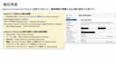 【watsonx Orchestrate開発編】3ステップで構築する社員問い合わせ対応AIエージェント| ステップ②：Slackエージェントの構築